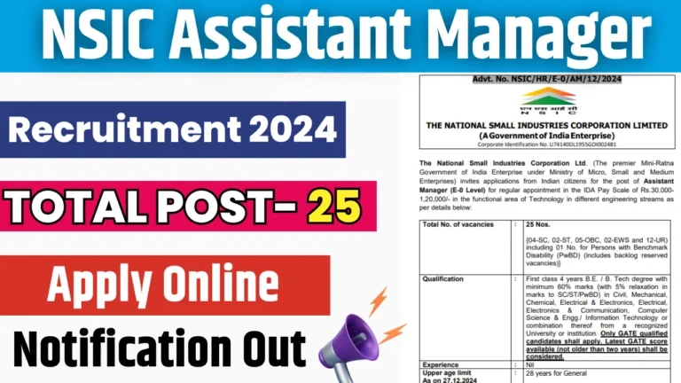 NSIC Assistant Manager Recruitment 2024, Apply for 25 Vaccncy Right Now